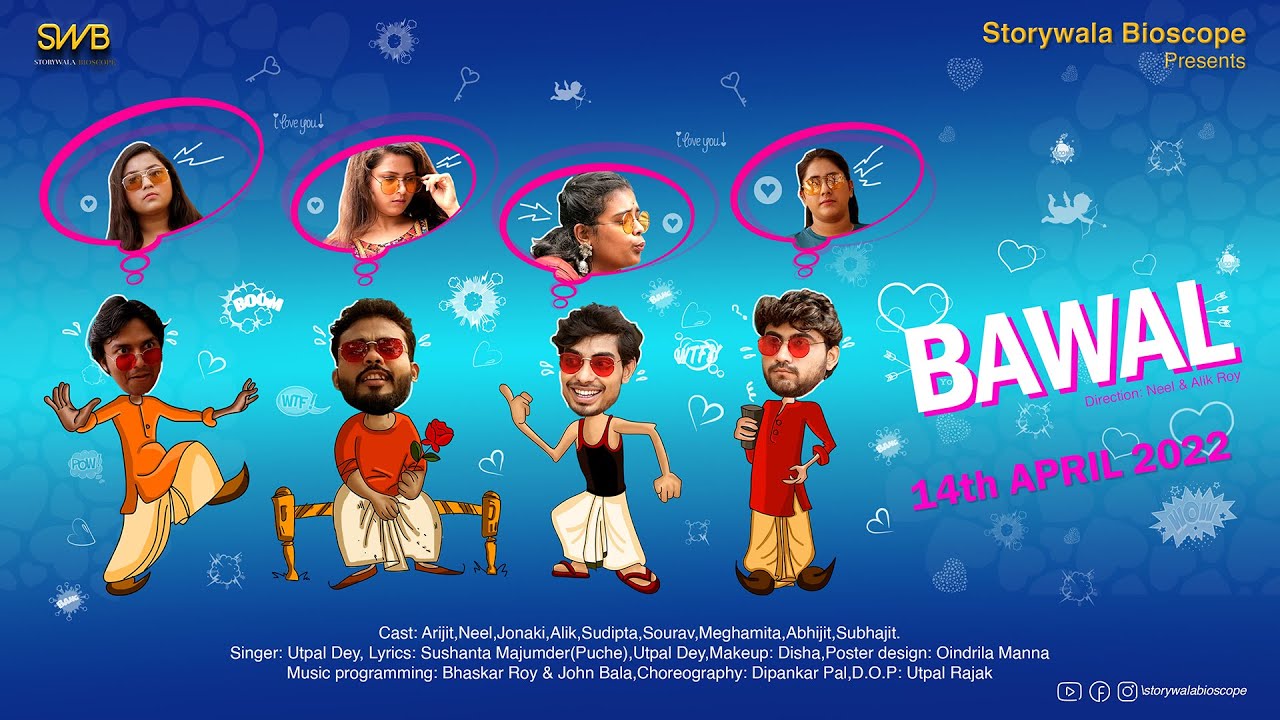 বাওয়াল - BAWAL | Official Music Video | SWB