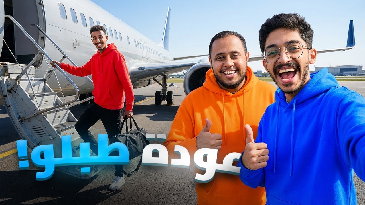 من فريق فاشل الى فريق ناجح #20