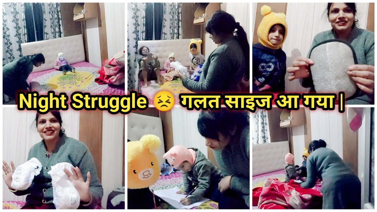 Night Struggle 😣 गलत साइज आ गया | मजबूरी में पहनाना पड़ा | ससुराल हो या मायका | Indian Mom Vlog