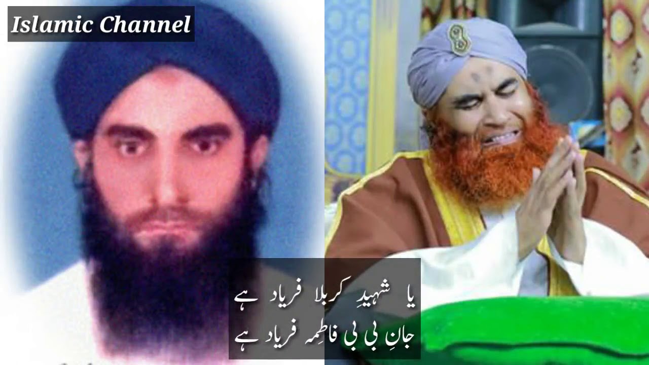 Ya Shaheed e Karbala Faryaad Hai With Urdu Lyrics By Haji Muhammad Mushtaq Attar Qadri