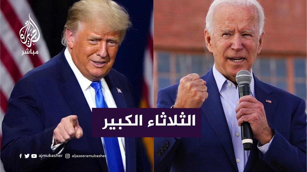 الثلاثاء الكبير.. الأمريكيون يستعدون ليوم الحسم فى السباق التمهيدى