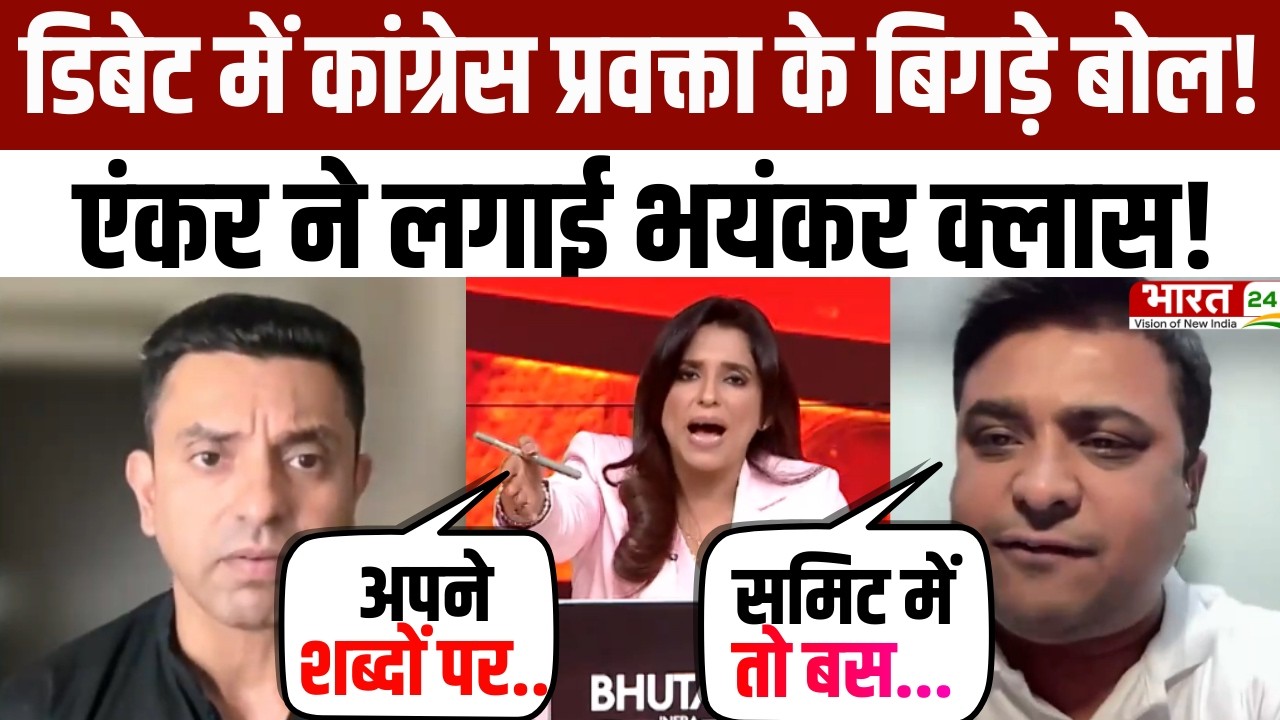 Dahaad: डिबेट में कांग्रेस प्रवक्ता के बिगड़े बोल! एंकर ने लगाई भयंकर क्लास! | AI Impact Summit
