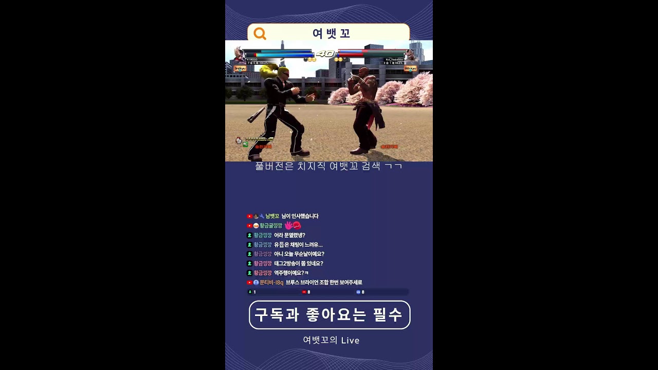 2026 - 03 - 04 여뱃꼬의 심야 철권/  Retro game / Tekken 6BR  / Tekken Tag / Tekken Tag2