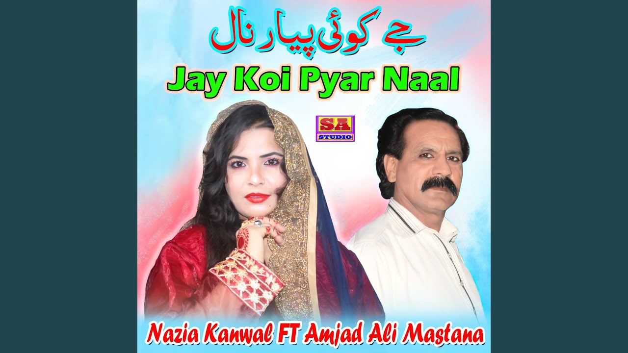 Jay Koi Pyar Naal