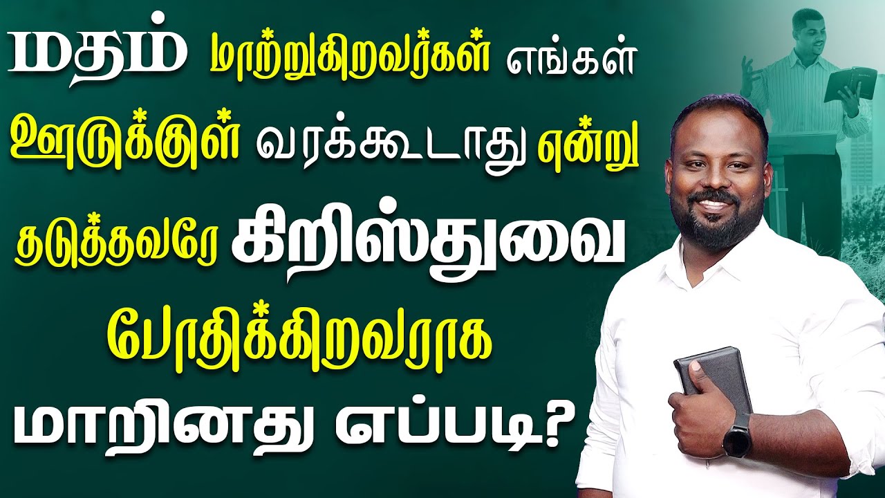Miracle Testimony || தேவனால் எல்லாம் கூடும் ||Tamil Christian Testimony ||  joygoodnews tv