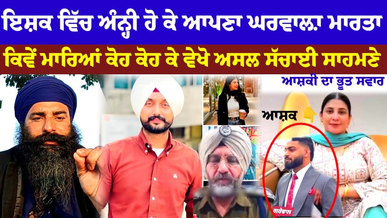 Canadian girl Rupinder Kaur Sukhnwal faridkot new update !! All vlog Hindi punjabi Movie 