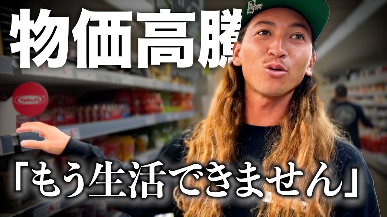 【ハワイ生活】物価高すぎ！あの食材が衝撃の価格になってた