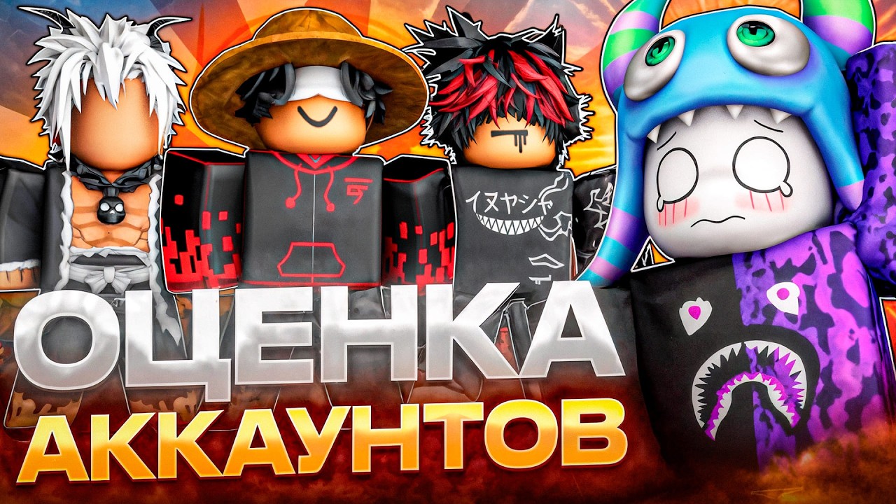 ОЦЕНИЛ АККАУНТЫ ПОДПИСЧИКОВ В БЛОКС ФРУТС И ОФИГЕЛ!😱 | Roblox Blox Fruits