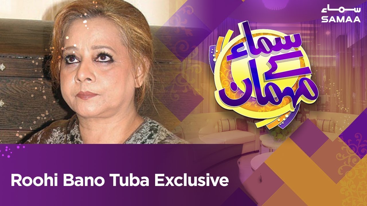 Roohi Bano Tuba Exclusive | Samaa Kay Mehmaan | SAMAA TV | JAN 25, 2018