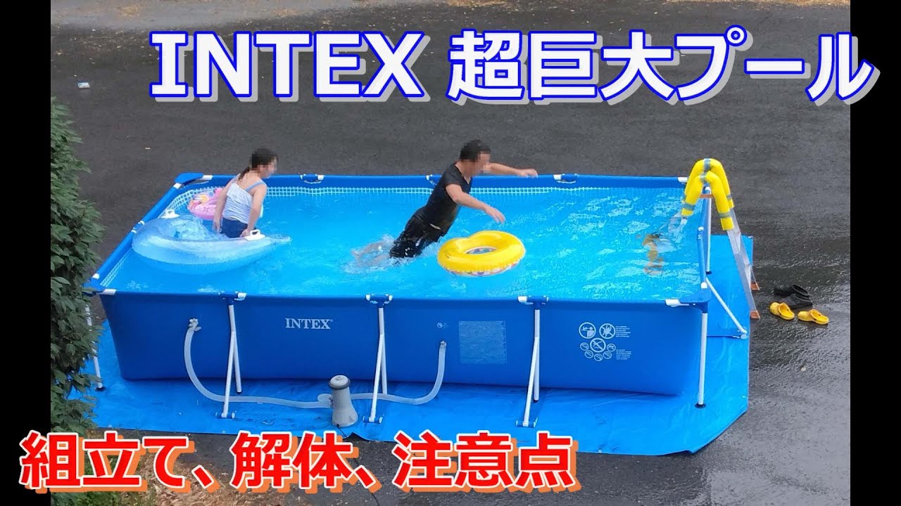 [Обзор] Суперогромный каркасный бассейн INTEX