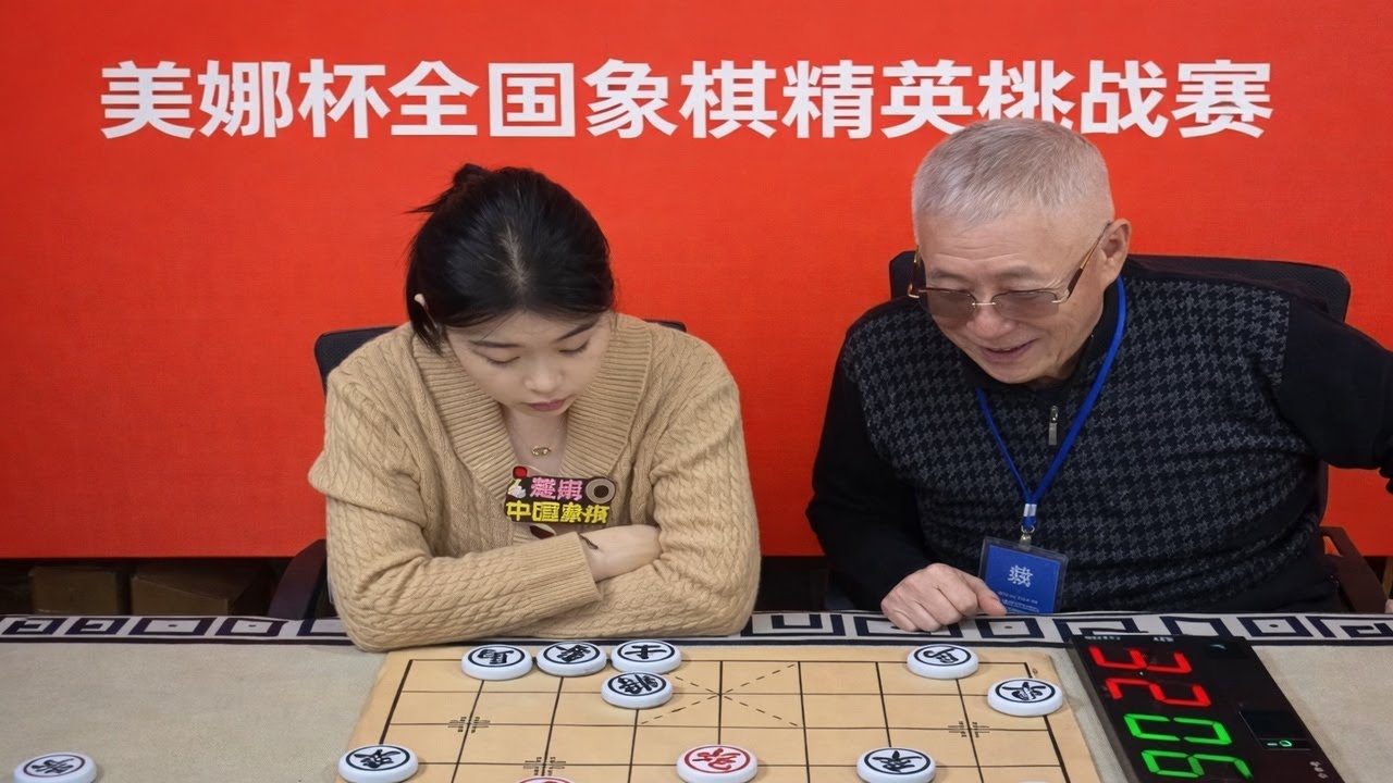 美娜杯全国象棋精英挑战赛