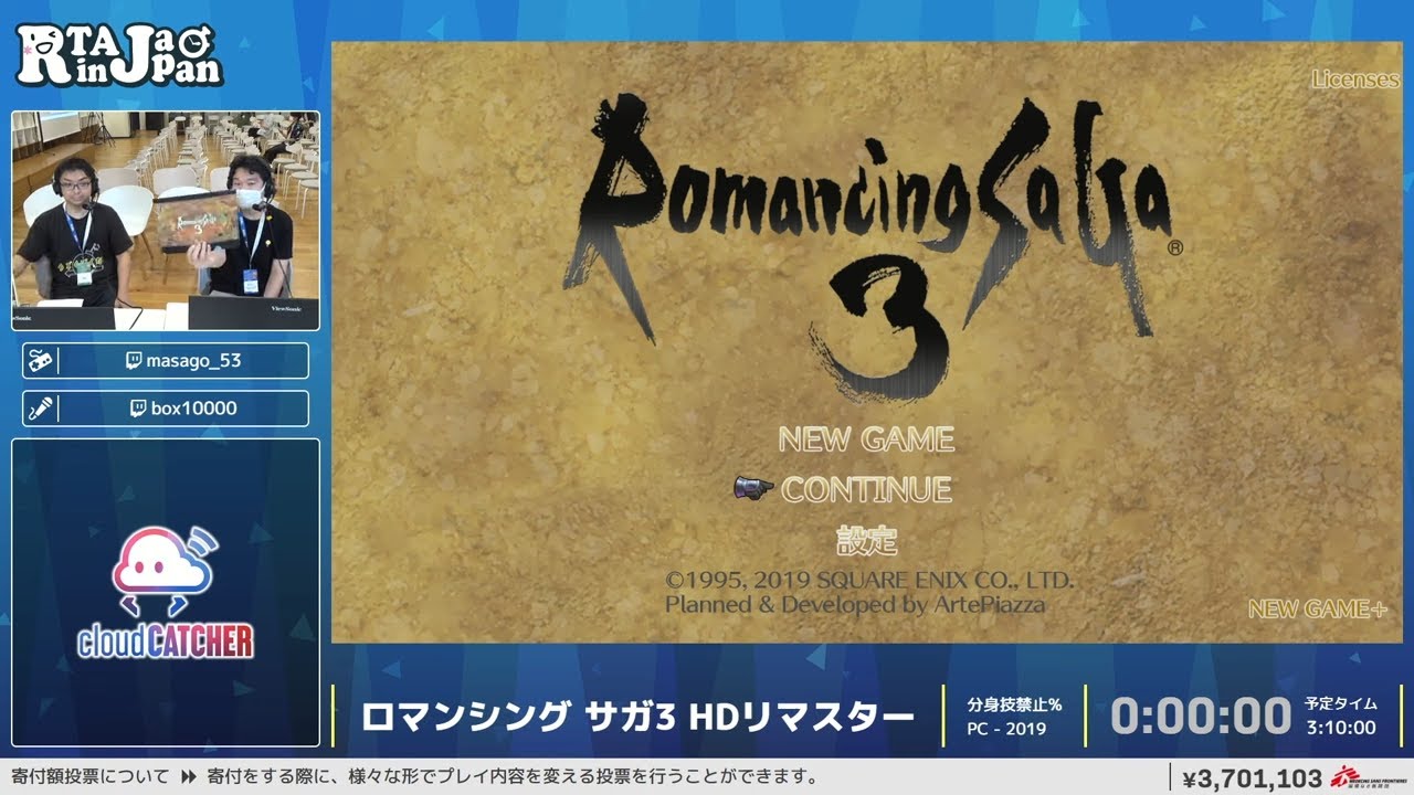 ロマンシング サガ3 HDリマスター - RTA in Japan Summer 2025
