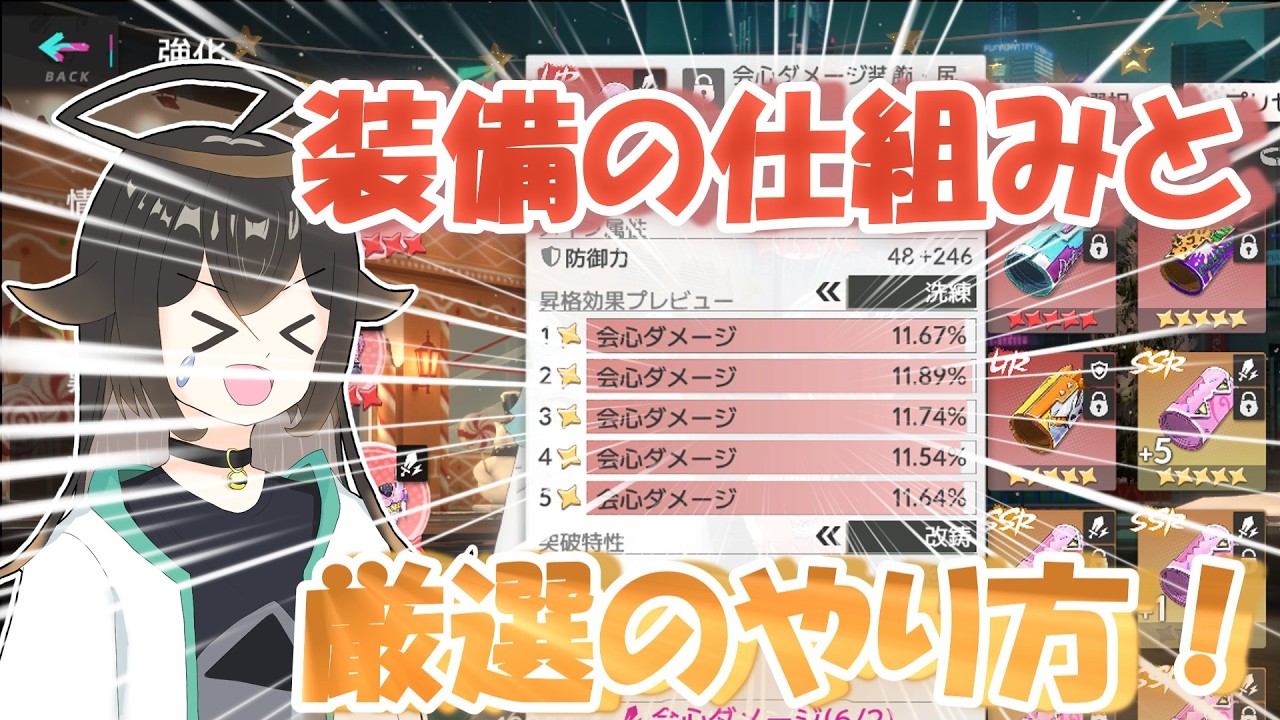 【キャットファンタジー#2】装備の仕組みから厳選まで、この動画で解決！