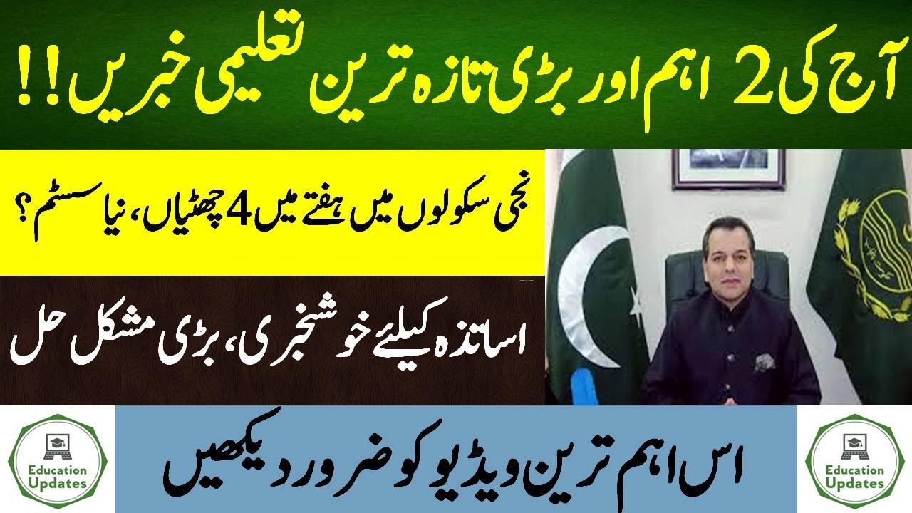 Top 2 Breaking News About Education | 23-10-2020 | By Education Updates