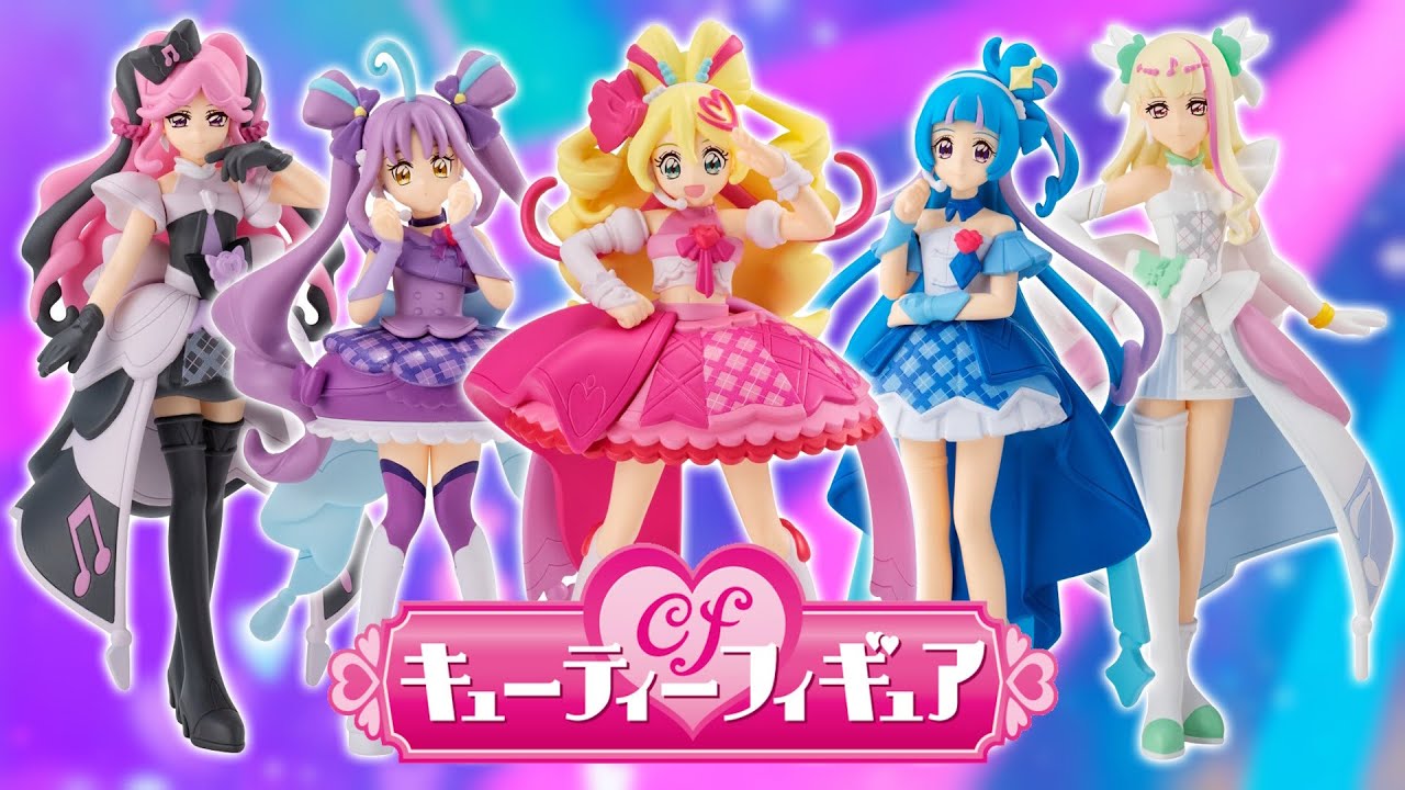 【食玩】キミとアイドルプリキュア♪キューティーフィギュア 全５種レビュー！