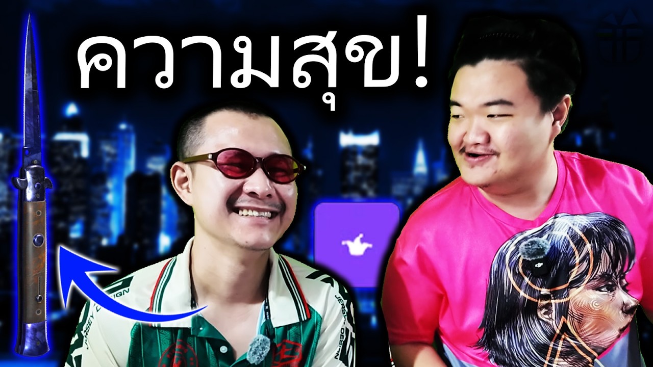 ความสุขของนายบัณฑิต - Cs2