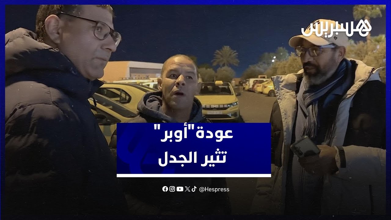 عودة 