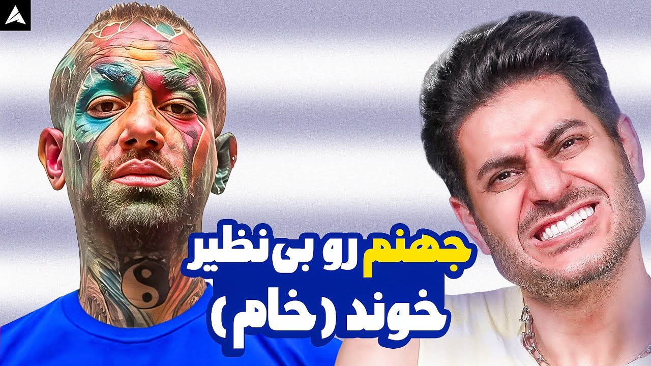 وکال های خفن امیر تتلو 💖
