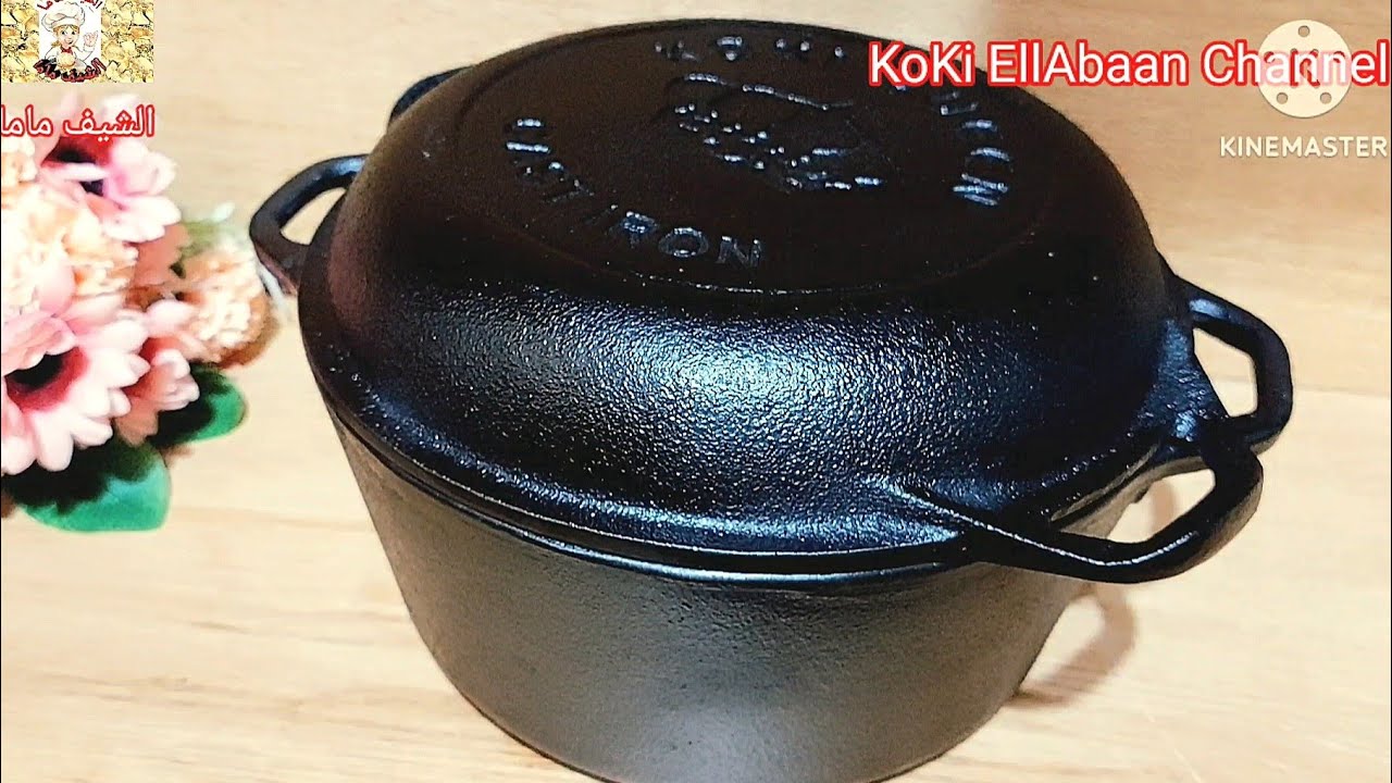 Dutch Oven دي مش بس حلة دي كمان فرن و طاسة و صينية فرن قطعة فنية معمرة في مطبخك تتوارثها الاجيال