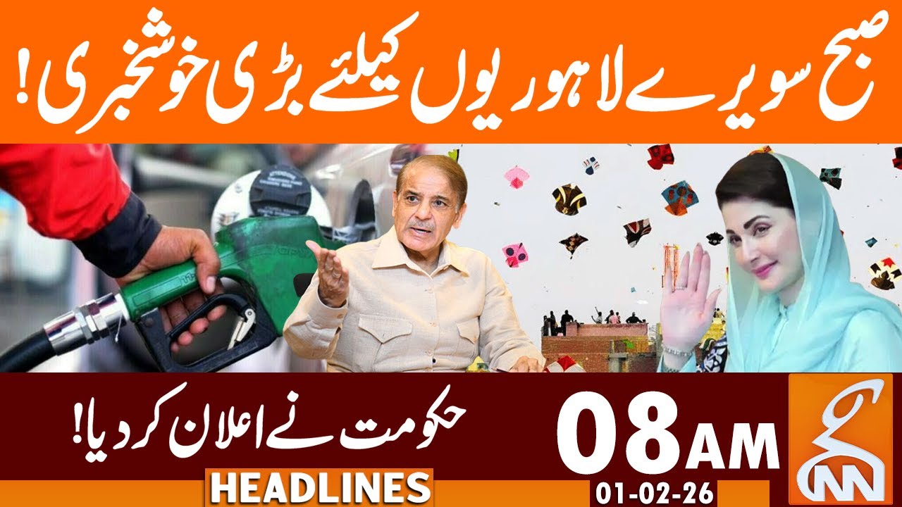 Good News For Lahore, HUGE Announcement by GOVT, Basant  | News Headlines | 08 PM | 01 Feb, 26 | GNN