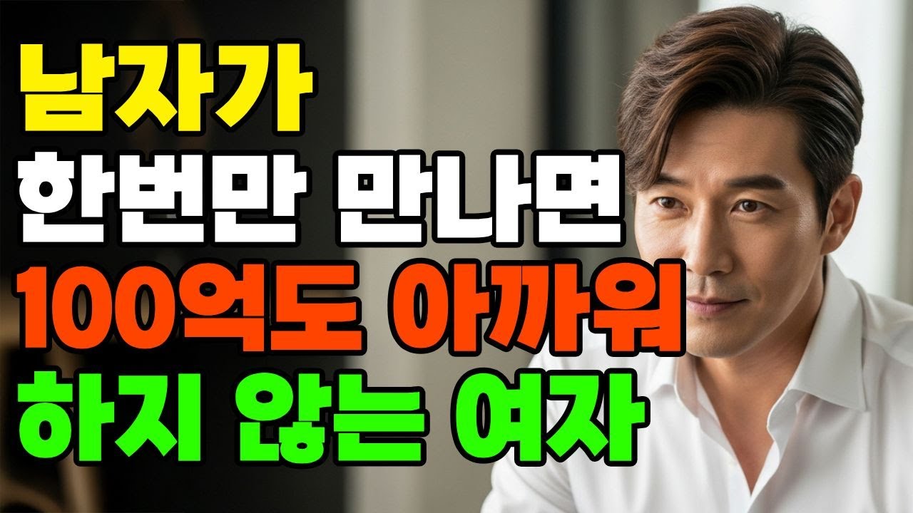 바로 이런 여성은 가진 모든돈을 주어도 아깝지 않다!