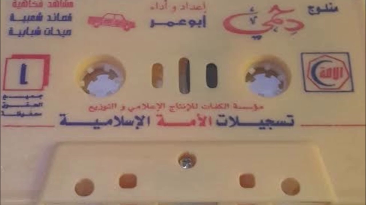 كامل ولأول مره شريط منلوج دحمي إعداد وأداء أبوعمر