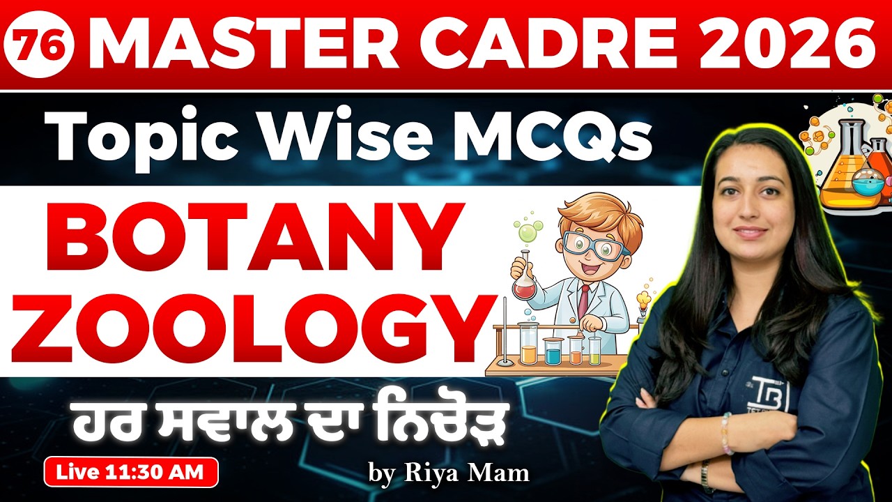 ✅ Topic Wise MCQs | Master Cadre 2026 