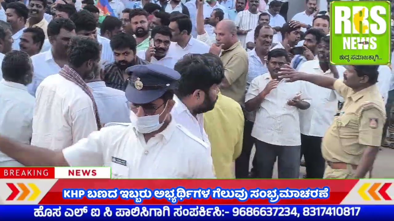 ಕೆಎಚ್‌ಪಿ ಬೆಂಬಲಿತ ಕಾಂತರಾಜು ಮತ್ತು ಸುಧಾ  ಅವರು ಜಯಭೇರಿ, ಚಿಕ್ಕಬಳ್ಳಾಪುರ ಹಾಲು ಒಕ್ಕೂಟದಲ್ಲಿ ಕ್ರಾಂತಿ