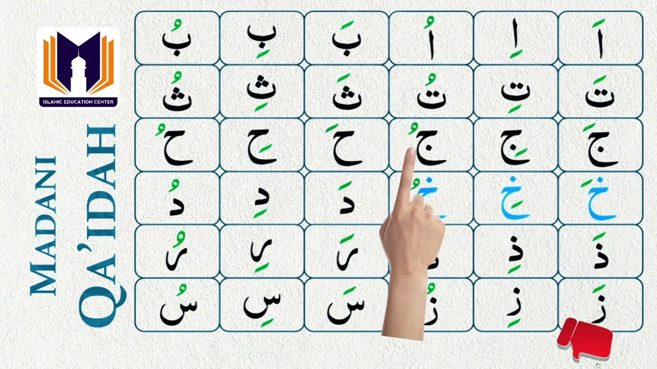 Madni Qaida Page 15 | Learn Arabic Letters | Alif Baa Taa | Madni Qaida Seekhien مدنی قائدہ | #quran