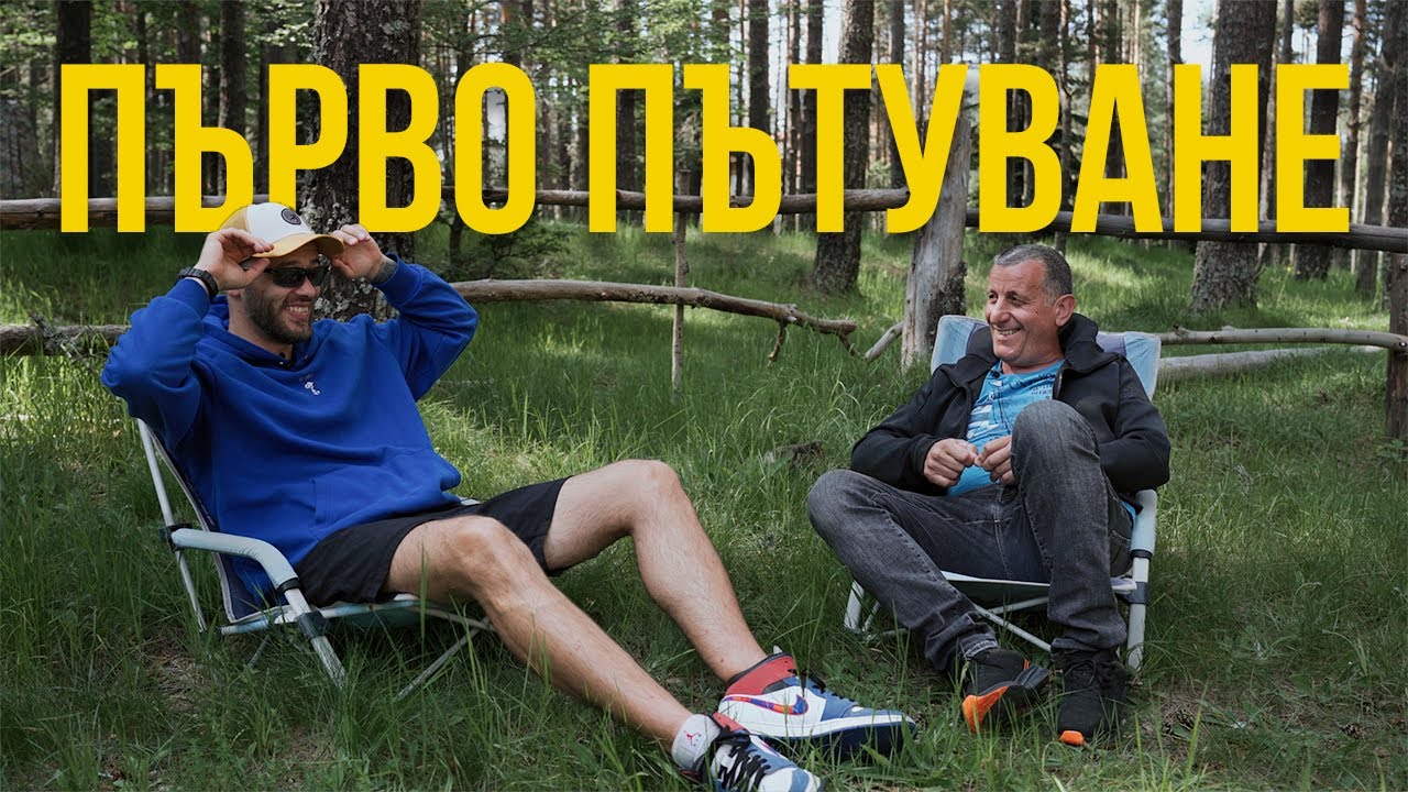 с Кемпер - какво да си приготвим и да имаме предвид?
