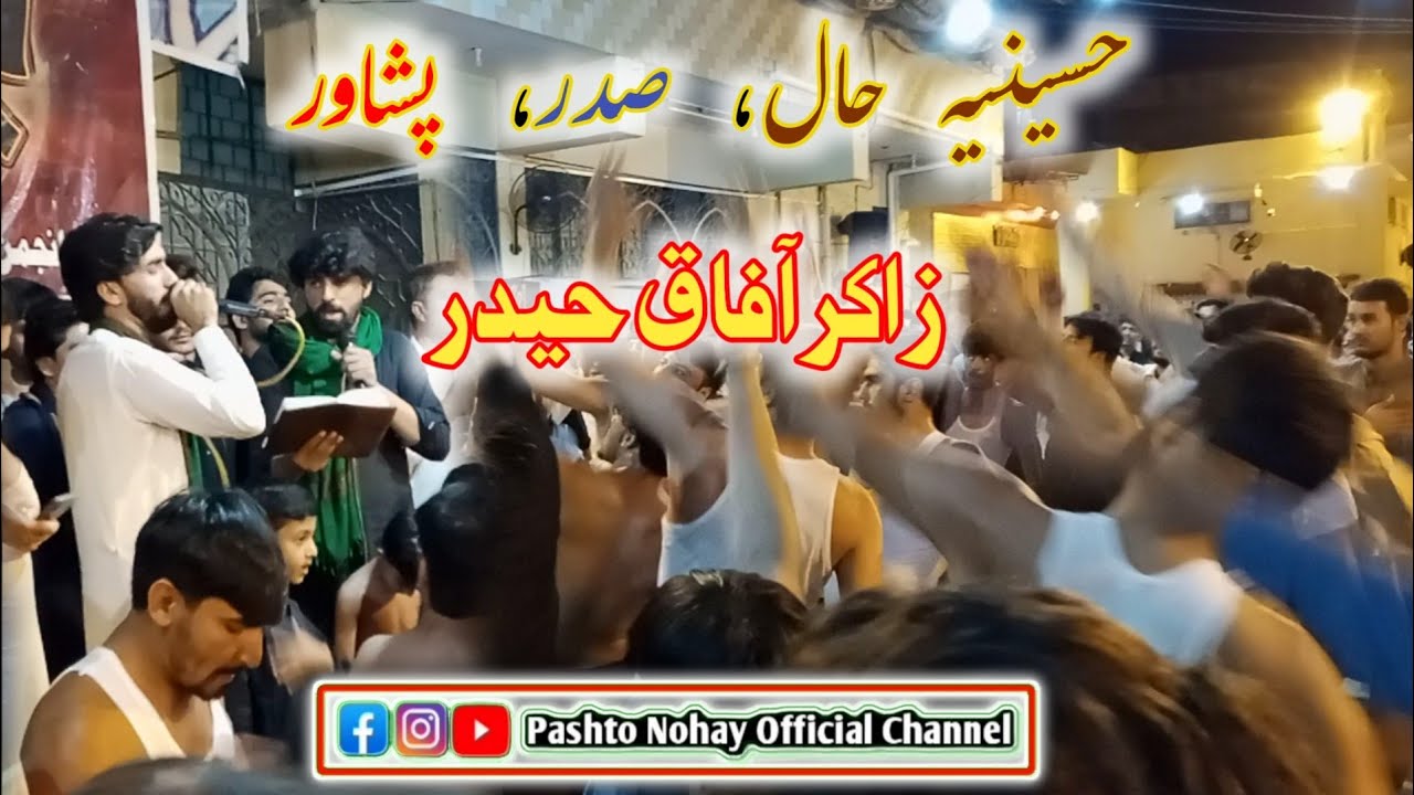 Zakir Afaq Haider in Hussainia Hall Sadar, Peshawar || Pashto Sinazani Noha || Pashto Nohay Official