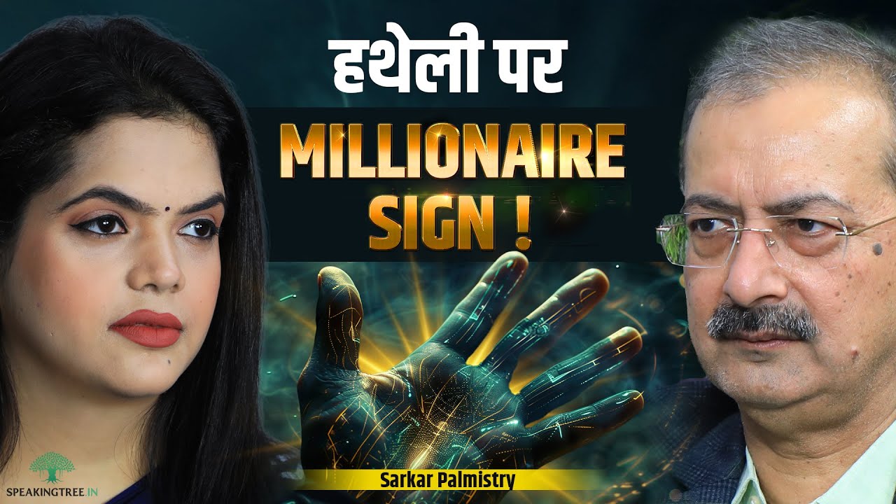 PALM LINES Predict Wealth & Destiny Change ! Rahu Rekha & Special Signs On hand । Sarkar Palmistry