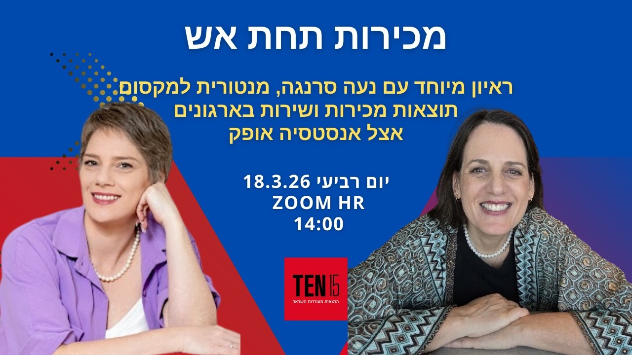 מכירות תחת אש, ראיון מיוחד עם נעה סרנגה אצל אנסטסיה אופק