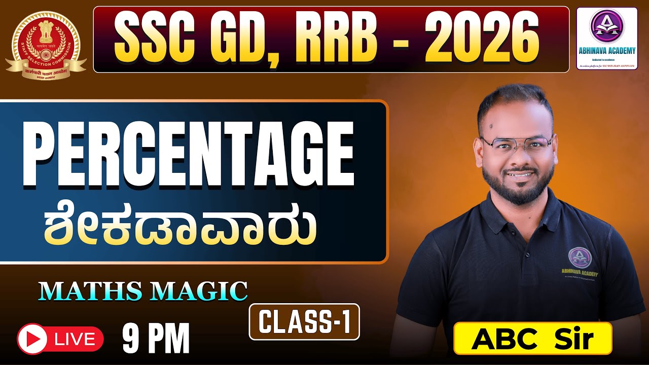 PERCENTAGE MATHS MAGIC PART - 1 I KEA KPSC KSP SSC GD & RRB - 2026 I  I BY ABC SIR
