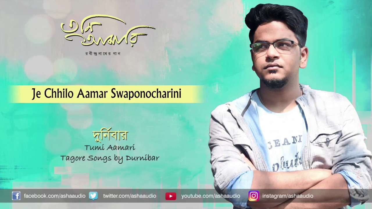 Je Chhilo Aamar Swaponocharini | Full Audio Song | Tumi Aamari | Rabindrsangeet
