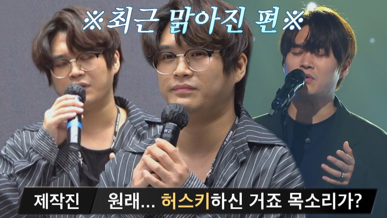 김기태(Kim Ki-Tae)의 남다른 허스키 보이스🔊 ※최근 맑아진 편입니다^_^;;※ 싱어게인2(singagain2) 보너스 트랙 | JTBC 220307 방송