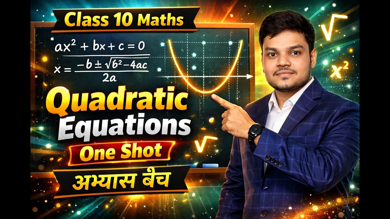 Class -10th | Quadratic Equations | Day -04 | Oneshot By - Gopal Sir  #class10th #boardexam #2026