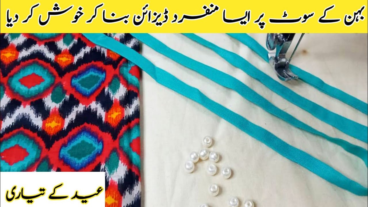 Eid New Beautiful Daman Design Cutting and Stitching/Daman Design 2023/Bashiran Aslam