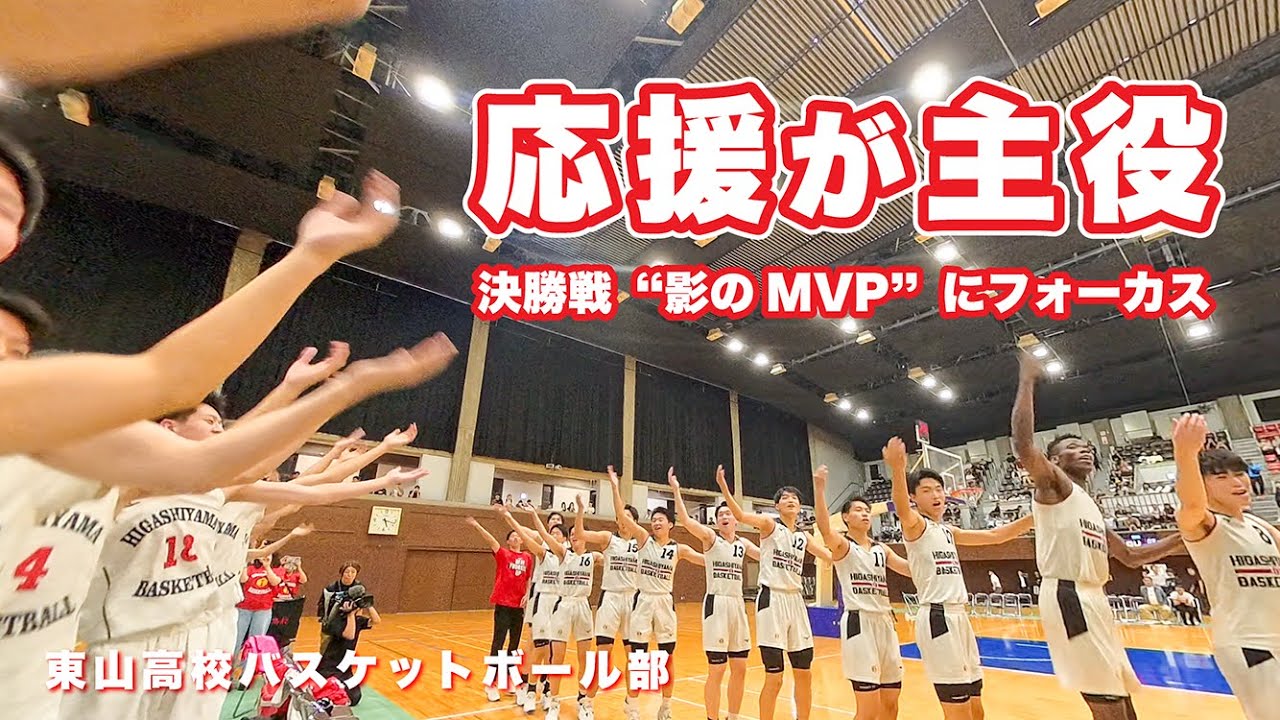 決勝戦の“影のMVP”たちが熱すぎた。“応援が主役”の舞台裏