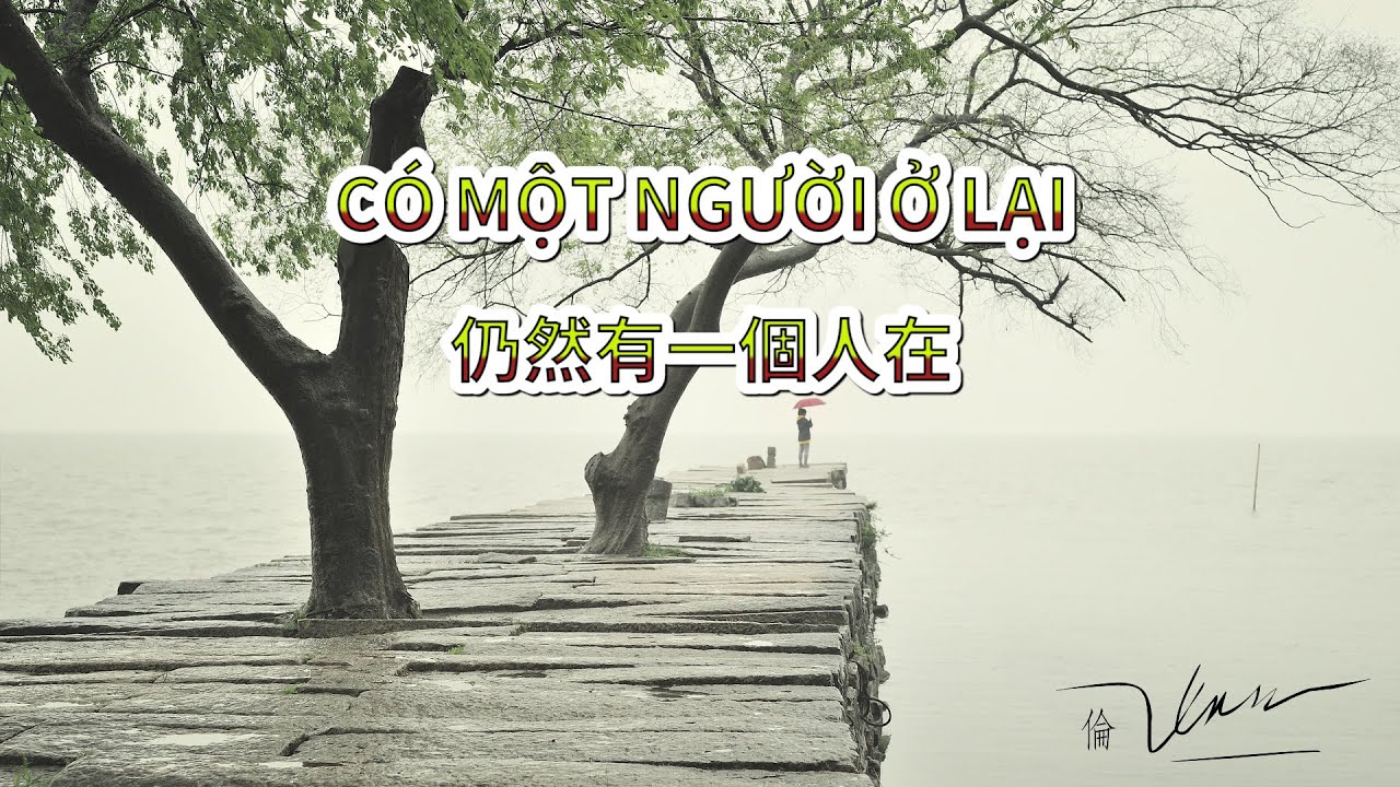 (越南歌曲) Có Một Người Ở Lại (中文翻譯)
