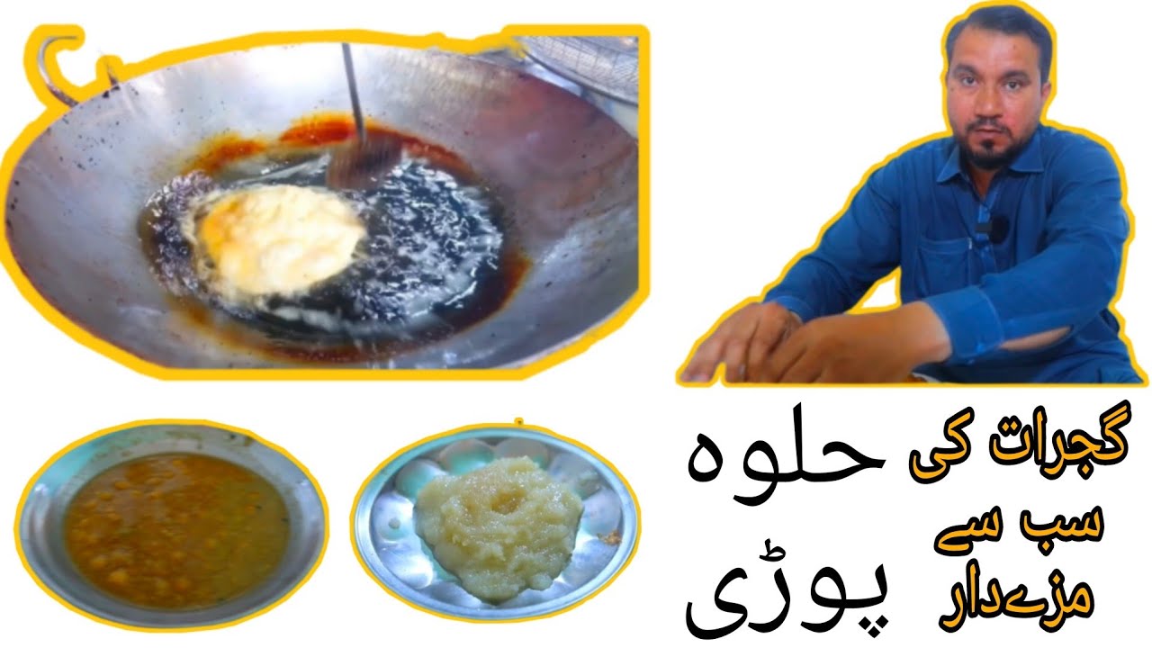 butt halwa Puri shop | near Pakistan chowk makbra pandisha GUJRAT || Amir gt vlogs