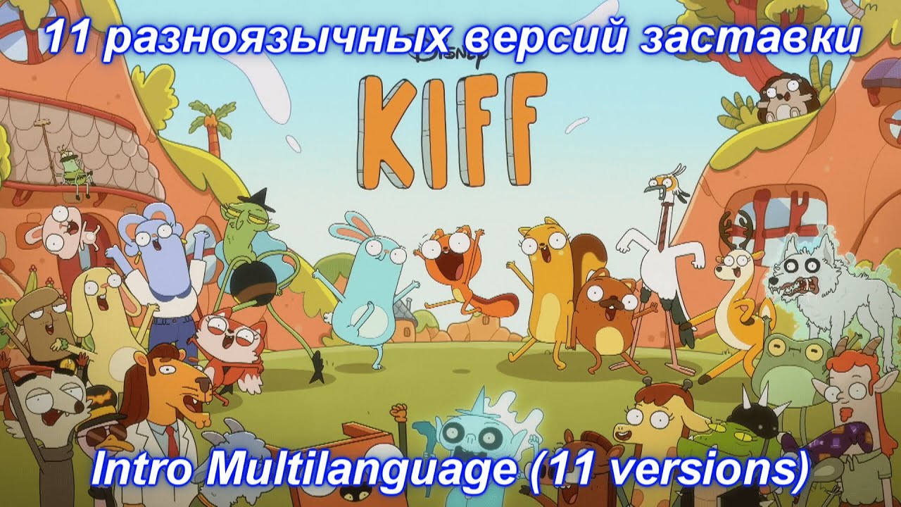 Kiff - Intro Multilanguage (11 versions).