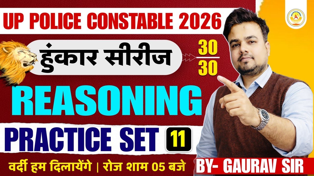 UP Police Constable 2026 | Reasoning Practice Set 11 | 30/30 हुंकार सीरीज | Gaurav Sir