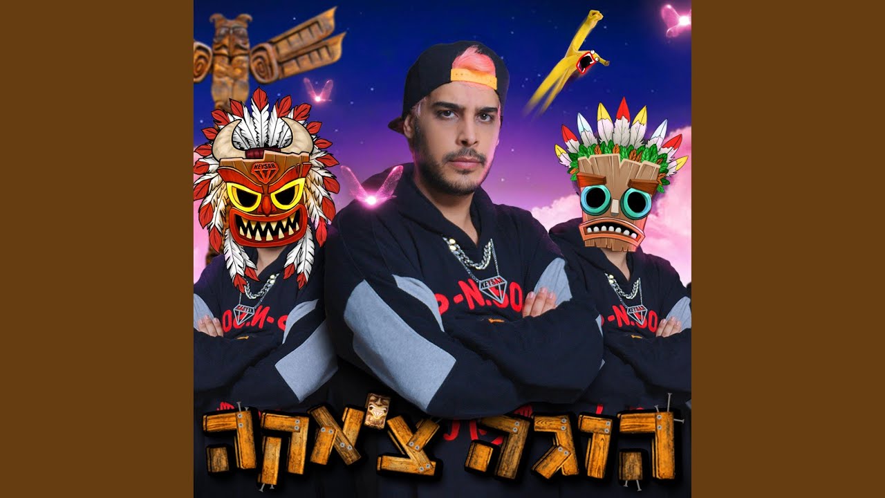 הוגה צ'אקה
