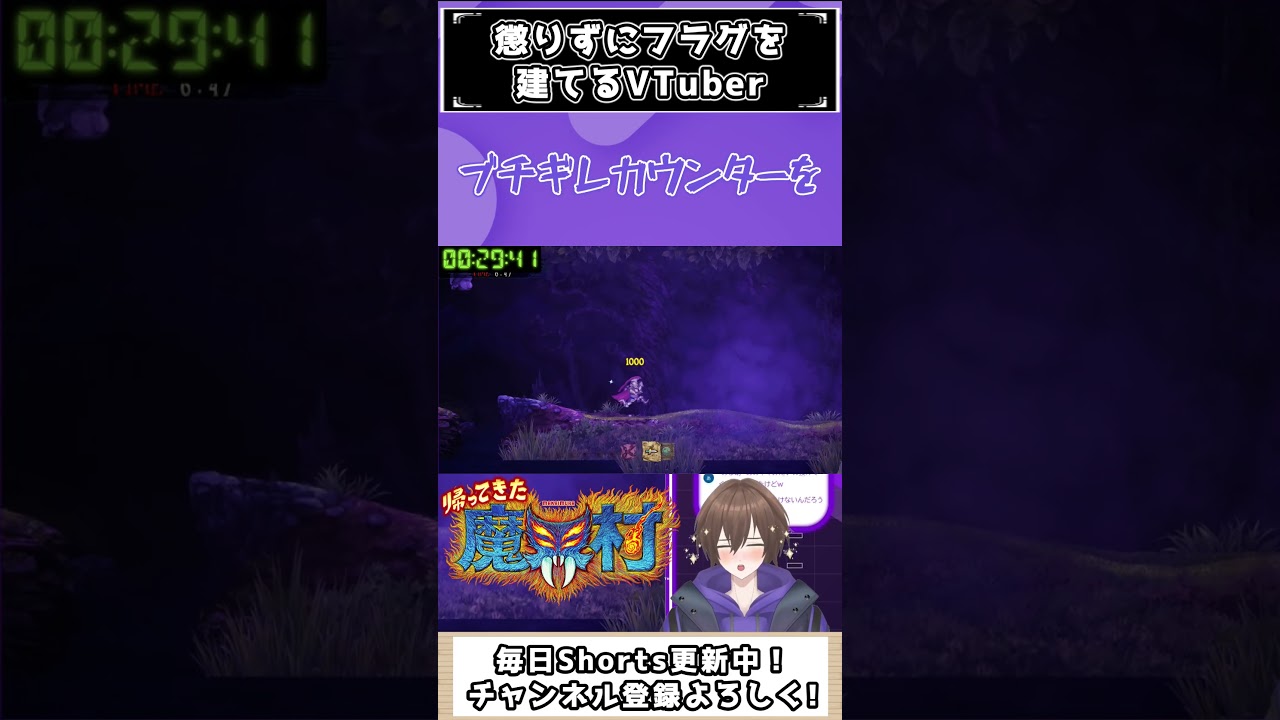 結局3時間くらいかかるんだよね【#帰ってきた魔界村】