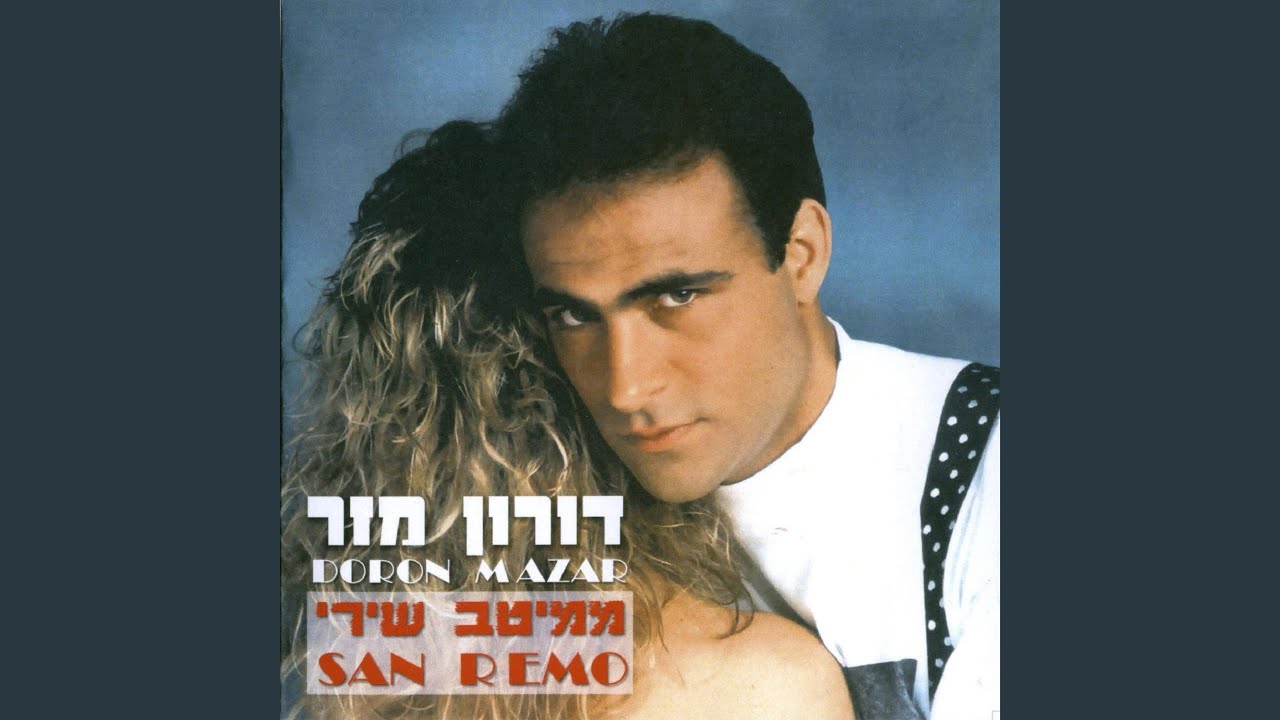 אני חוזר הביתה