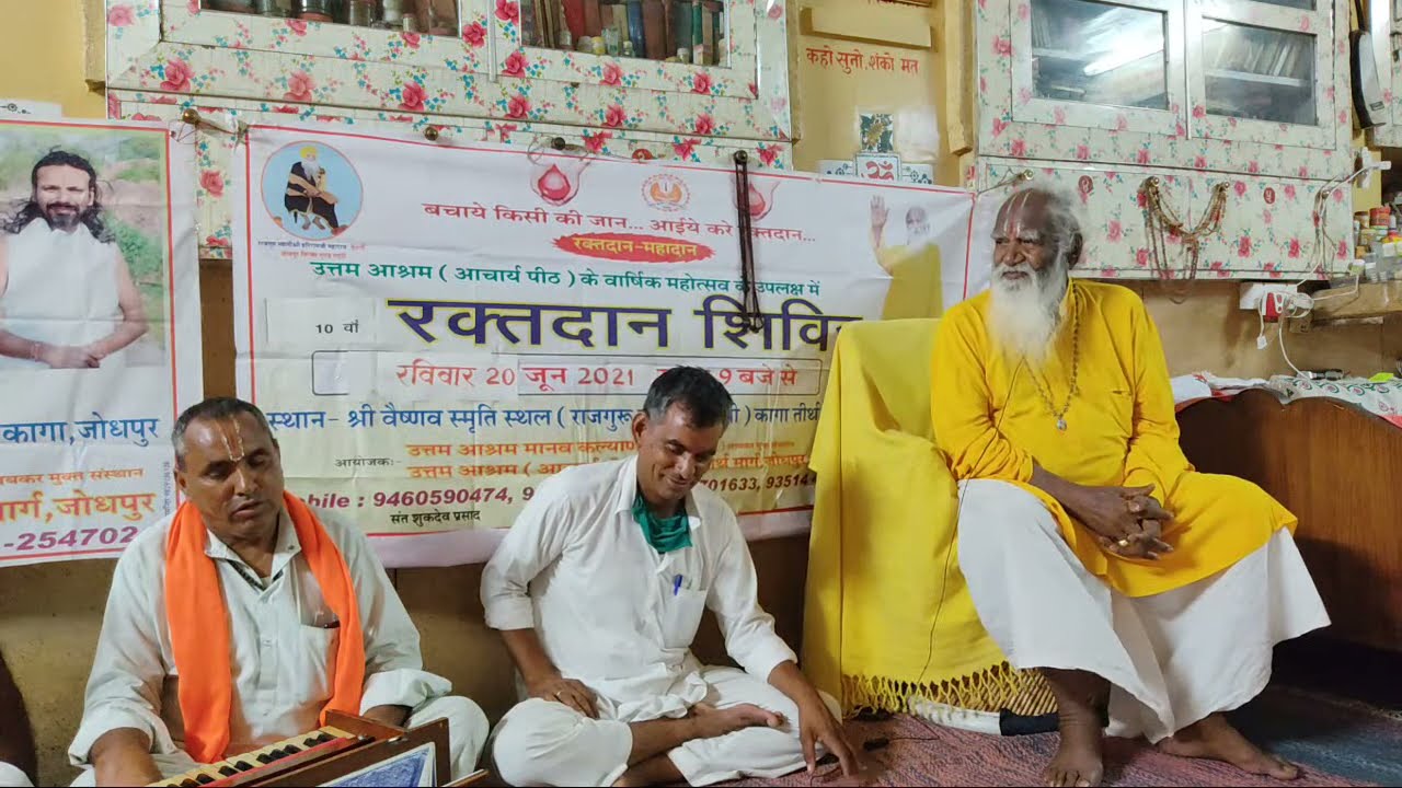 रात्रि सत्संग भाग 4