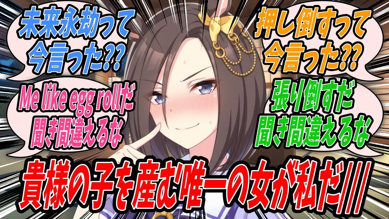 【ウマ娘】ステータスがトレーナー能力に極振りされ日常生活が終わってるトレーナーの子を産んでくれる奇特な女なぞこの世に一人しかいないだろうと告げたあとに自分こそその奇特な女であると打ち明けるエアグルーヴ