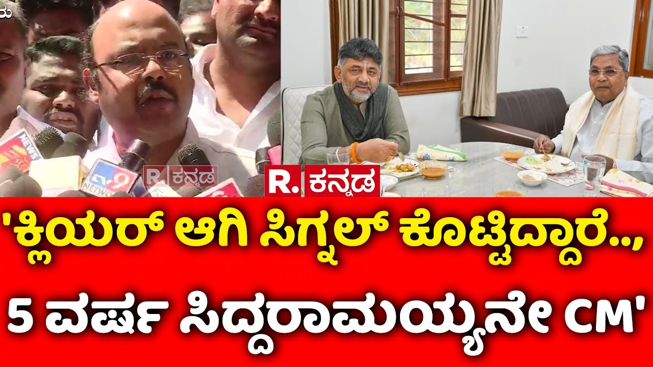Yathindra Siddaramaiah On CM Post Fight:'ಕ್ಲಿಯರ್ ಆಗಿ ಸಿಗ್ನಲ್ ಕೊಟ್ಟಿದ್ದಾರೆ..,5 ವರ್ಷ ಸಿದ್ದರಾಮಯ್ಯನೇ CM'