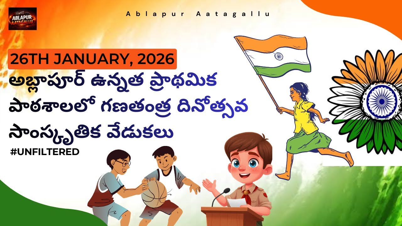 77th Republic Day Celebrations at Ablapur UPS School | Ablapur Aatagallu | Village Cultural Festival